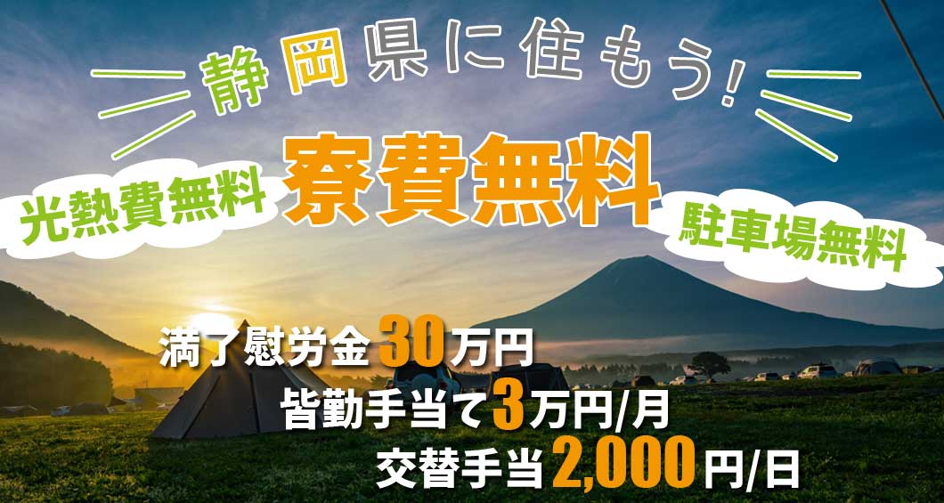 バッチリ稼げる！期間を決めて出稼ぎ希望の方にオススメ！